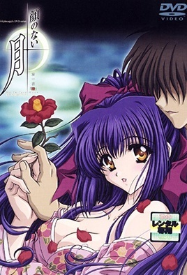 Kao no nai Tsuki — portada