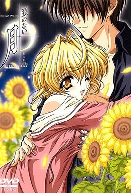 Kao no nai Tsuki: Episodio 2