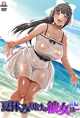 Natsuyasumi Ake no Kanojo wa... Episodio 1