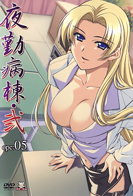 Yakin Byoutou Ni: Episodio 5
