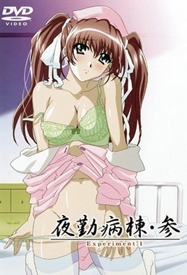 Yakin Byoutou San — portada