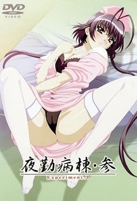 Yakin Byoutou San: Episodio 3