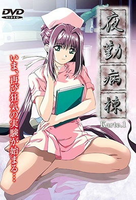 Yakin byoutou — portada