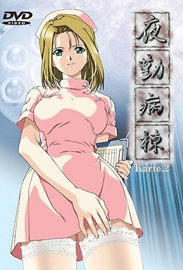 Yakin byoutou: Episodio 2