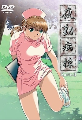 Yakin byoutou: Episodio 4