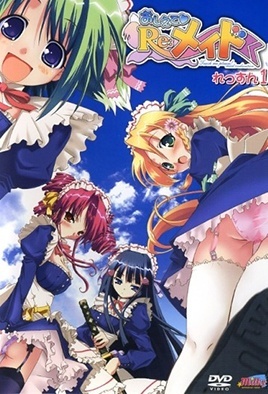 Oshiete Re: Maid — portada