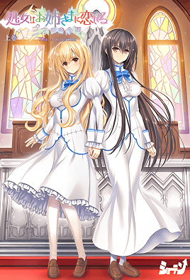 Otome wa Boku ni Koi Shiteru: Trinkle Stars The Animation (2022) Episodio 1