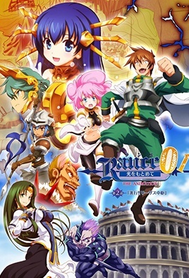Rance Hikari o Motomete: Episodio 2