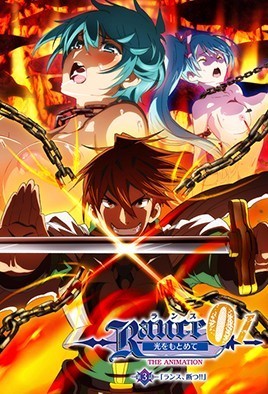 Rance Hikari o Motomete: Episodio 3