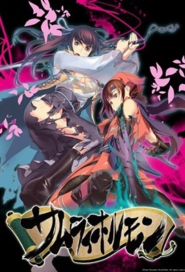 Samurai Hormone The Animation — portada