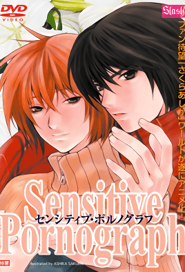 Sensitive Pornograph: Episodio 1