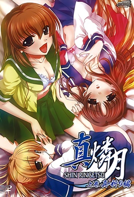 Shin Ringetsu — portada