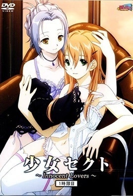 Shoujo Sect Innocent Lovers — portada