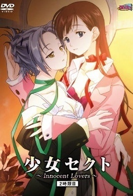 Shoujo Sect Innocent Lovers: Episodio 2