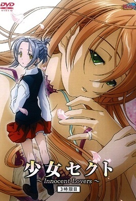 Shoujo Sect Innocent Lovers: Episodio 3