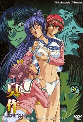 Shusaku Liberty: Episodio 1