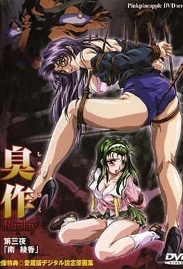 Shusaku Replay : Episodio 3
