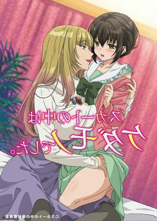 Skirt no Naka Kedamono Deshita: Episodio 12