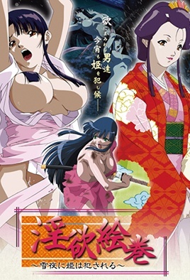 Yukiyo Ichiya Monogatari: Episodio 2
