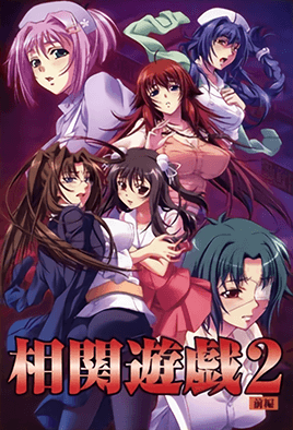 Soukan Yuugi 2 — portada