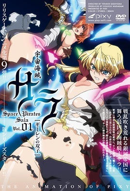 Uchuu Kaizoku Sara: Episodio 1