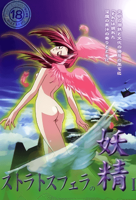 Nymph of stratosphere — portada