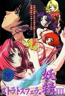 Nymph of stratosphere: Episodio 3