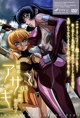 Taimanin Asagi: Episodio 3