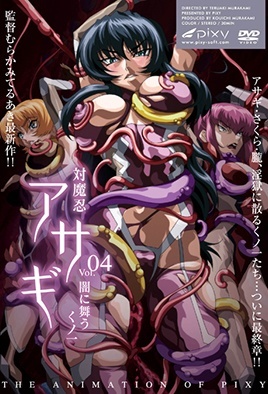 Taimanin Asagi: Episodio 4