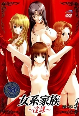 Jokei Kazoku: Inbou — portada