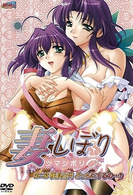 Tsuma Shibori: Episodio 2