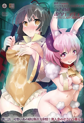 Usamimi Bouken-tan: Sekuhara Shinagara Sekai o Sukue Episodio 2