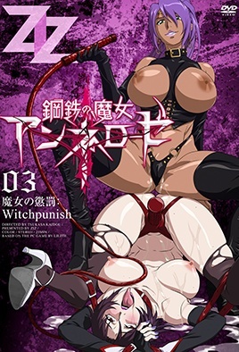 Koutetsu no Majo Annerose: Episodio 3