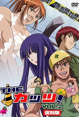 The Guts!: Episodio 2