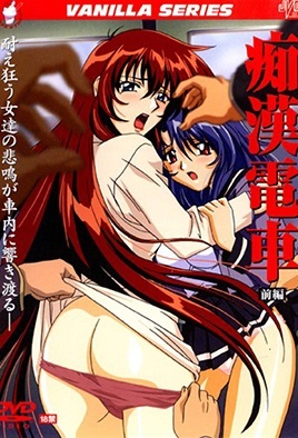 Chikan Densha — portada