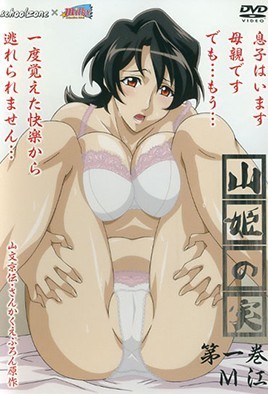 Yama Hime no Mi Episodio 1