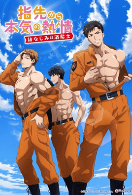 Yubisaki kara no Honki no Netsujou: Osananajimi wa Shouboushi — portada