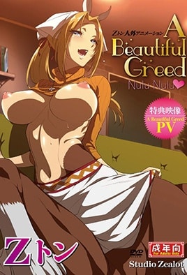 A Beautiful Greed Nulu Nulu — portada