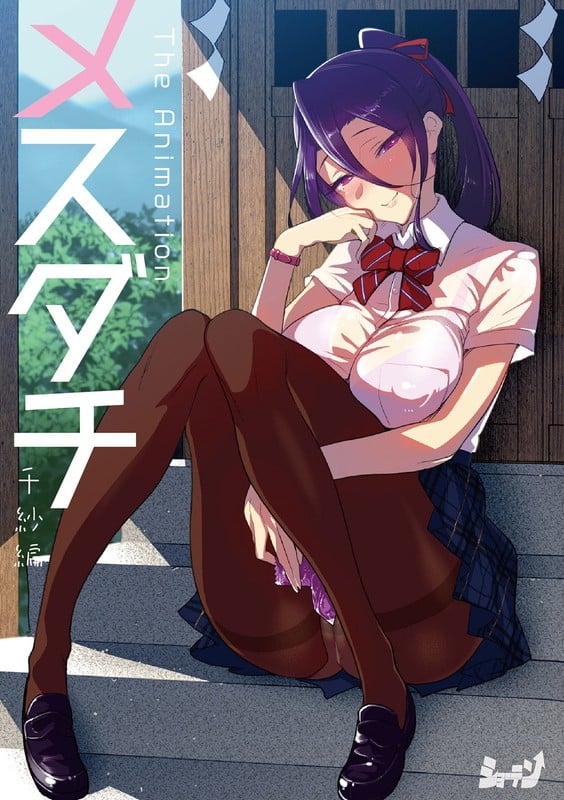 Mesudachi The Animation Episodio 2