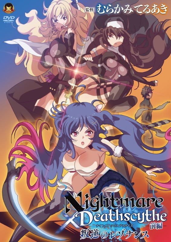 Nightmare x Deathscythe Episodio 1