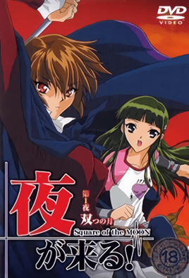Yoru ga Kuru! Square of the Moon Episodio 1