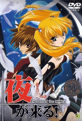 Yoru ga Kuru! Square of the Moon Episodio 3