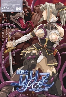 Himekishi Lilia Episodio 3