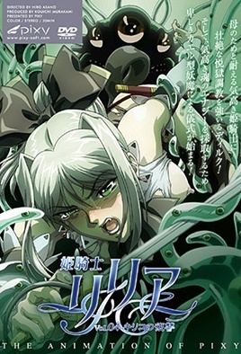 Himekishi Lilia Episodio 4