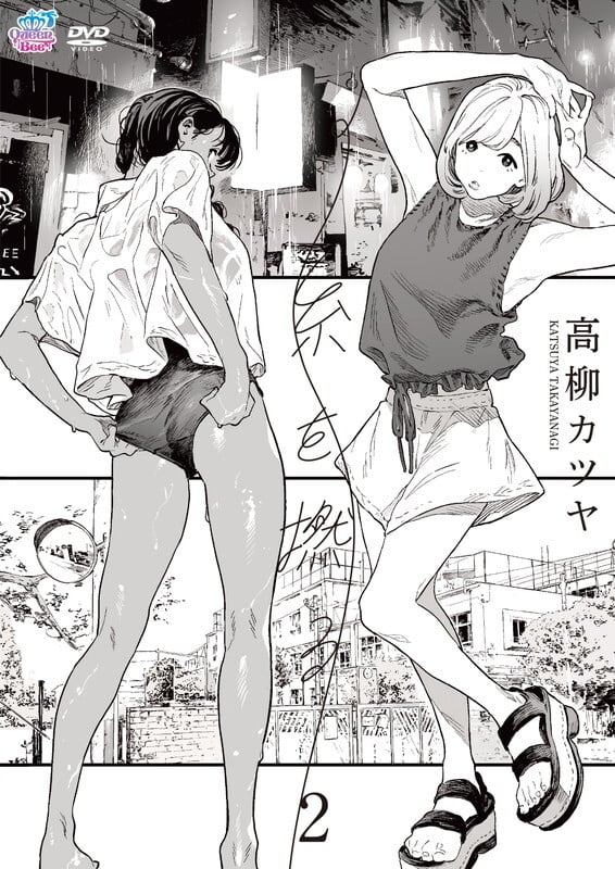 Ito o Yoru Episodio 2