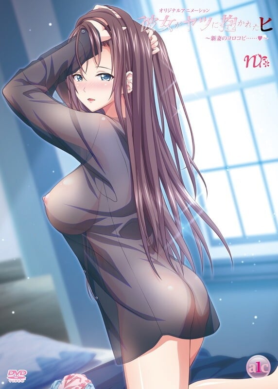 Kanojo ga Yatsu ni Dakareta Hi Episodio 4 — portada