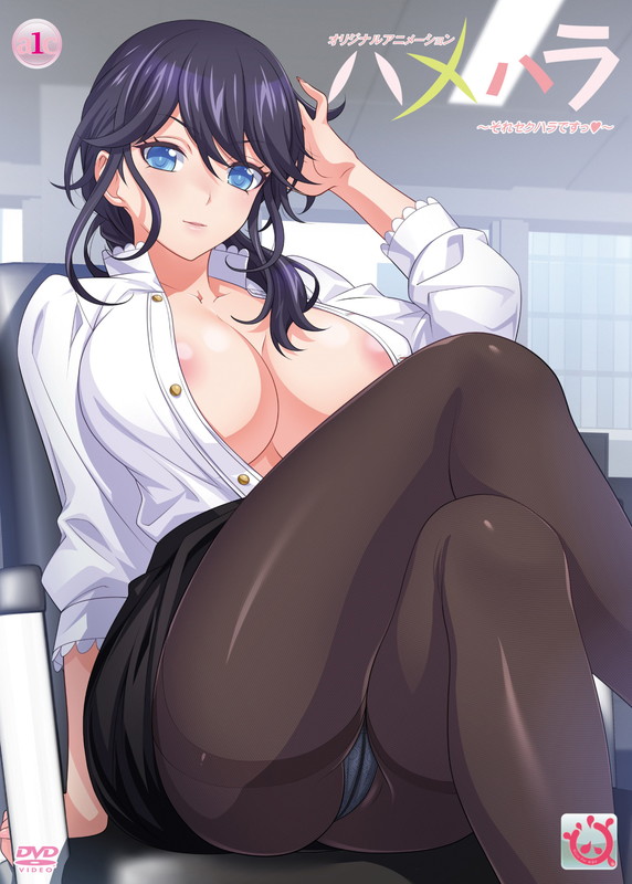 Hamehara: Sore Sekuhara Desu! Episodio 1 — portada