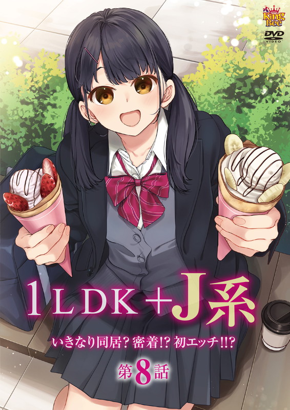 1LDK + JK Ikinari Doukyo? Micchaku!? Hatsu Ecchi!!? Episodio 8