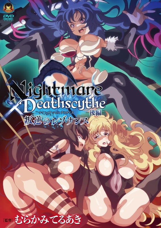 Nightmare x Deathscythe Episodio 2